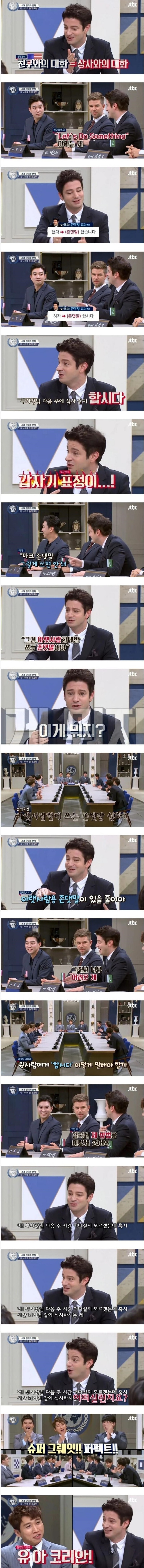 [유머] 아랫사람한테 쓰는 존댓말?? -  와이드섬