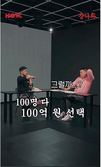 [유머] 확률 100% vs 50%의 논쟁. -  와이드섬