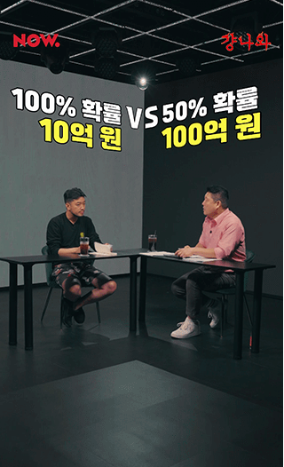 [유머] 확률 100% vs 50%의 논쟁. -  와이드섬