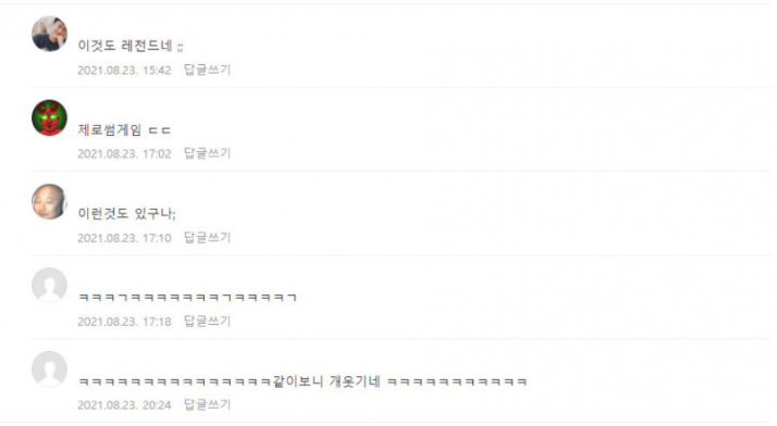 [유머] 제꺼 가져 가셨..??(후라이.) -  와이드섬