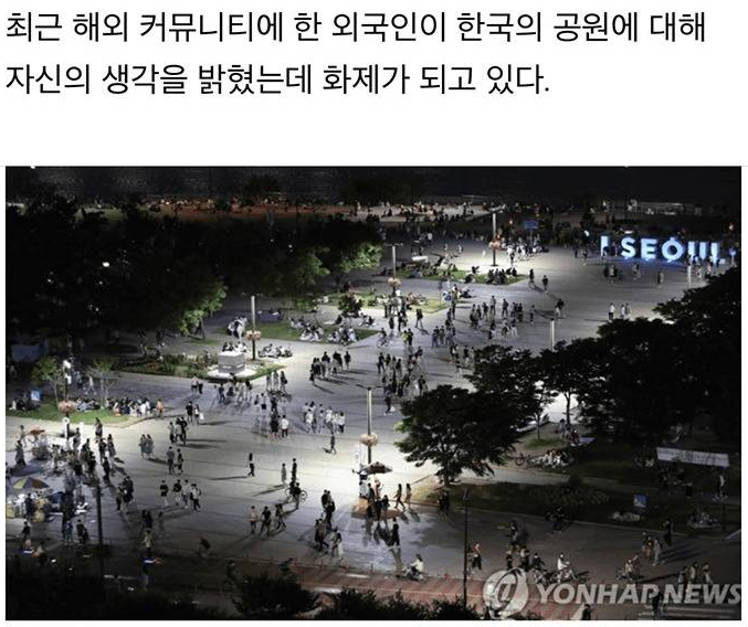 [유머] 외국인이 본 K-공원. -  와이드섬