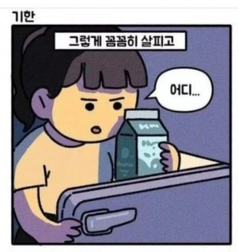 [유머] 말에도 있는 유통 기한. -  와이드섬