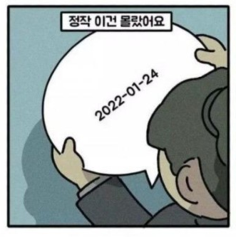 [유머] 말에도 있는 유통 기한. -  와이드섬