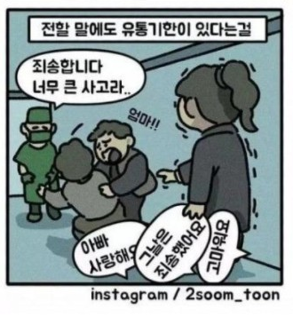 [유머] 말에도 있는 유통 기한. -  와이드섬