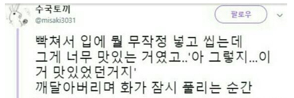[유머] 화가 날 때 나의 모습!? -  와이드섬
