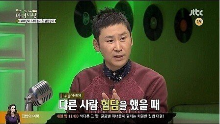 [유머] 동엽신의 대인관계 팁. -  와이드섬