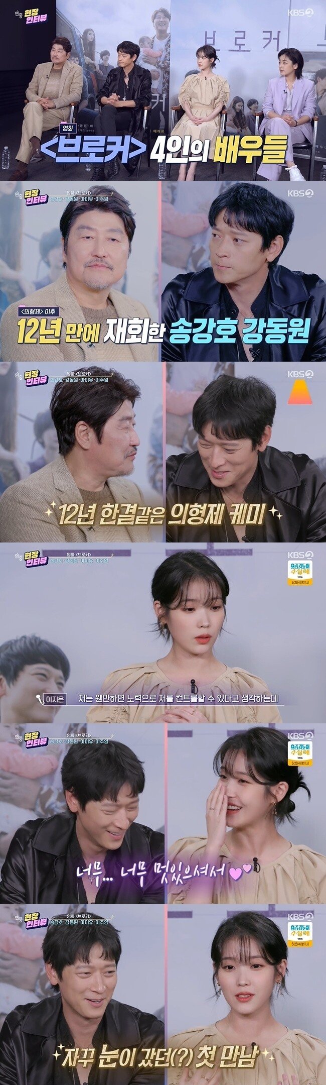 [유머] 아이유가 노력으로 못 해낸 것. -  와이드섬
