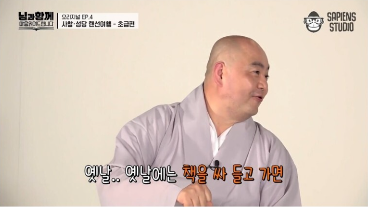 [유머] 요즘 절에서 공부 안하는 이유. -  와이드섬