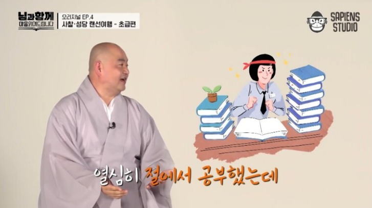 [유머] 요즘 절에서 공부 안하는 이유. -  와이드섬