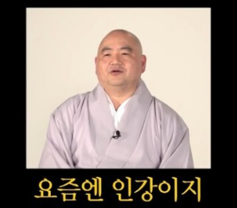 [유머] 요즘 절에서 공부 안하는 이유. -  와이드섬