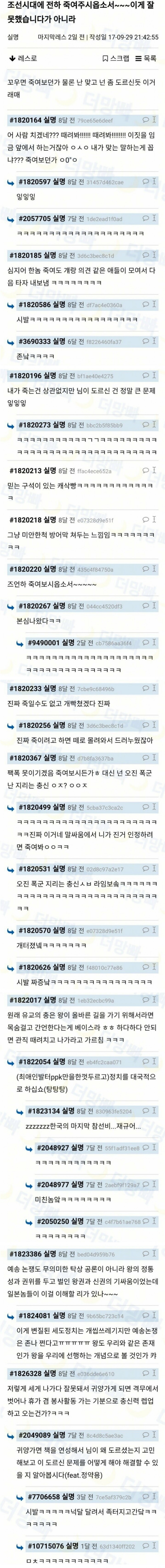 [유머] 충의 의미를 풀어 본다. -  와이드섬