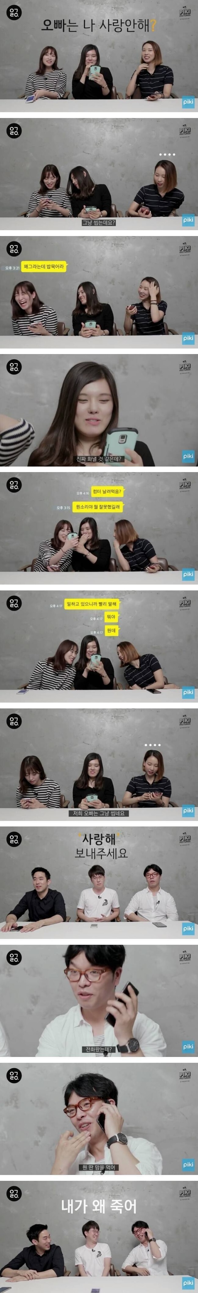 [유머] 현실 남매의 사랑해~ 말하기. -  와이드섬