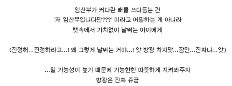 [유머] 배를 쓰다듬는 임신부. -  와이드섬