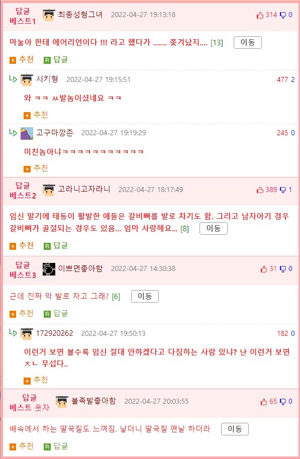 [유머] 배를 쓰다듬는 임신부. -  와이드섬