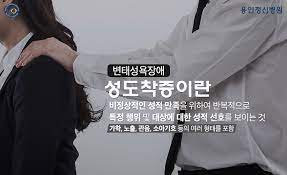 [유머] 자신이 성도착증인줄 몰랐던 사람. -  와이드섬