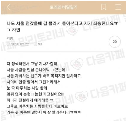 [유머] 서울 초행이면 이렇게 길 물어보자. -  와이드섬