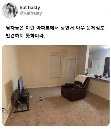 [유머] 남,녀 관점의 차이. -  와이드섬