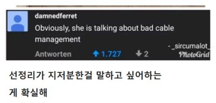 [유머] 남,녀 관점의 차이. -  와이드섬