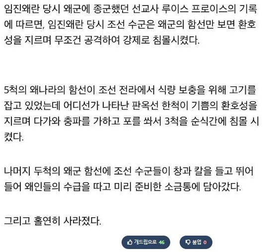 [유머] 조선 수군의 일상. -  와이드섬