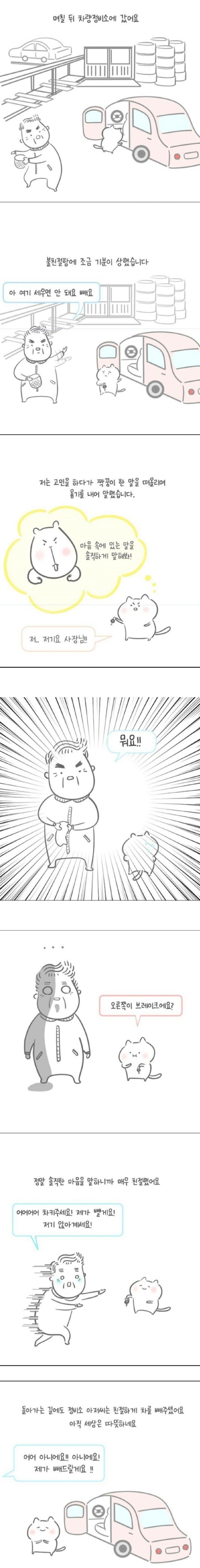 [유머] 내성적인 사람이 바라 본 세상. -  와이드섬