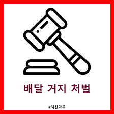 [유머] 배달 거지들 지겹다. -  와이드섬