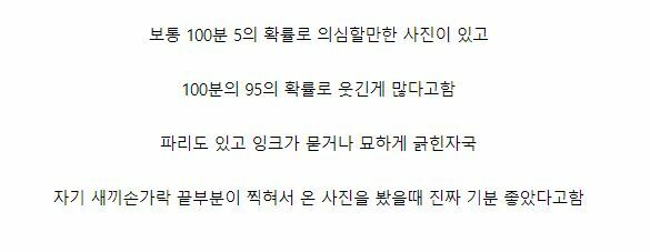[유머] 사진을 판독해 드림. -  와이드섬