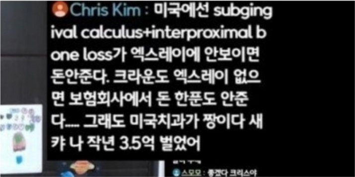 [유머] BJ 치과의사가 돈 버는 방법. -  와이드섬