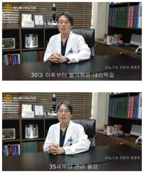 [유머] 관리가 필요한 나이 35세부터. -  와이드섬