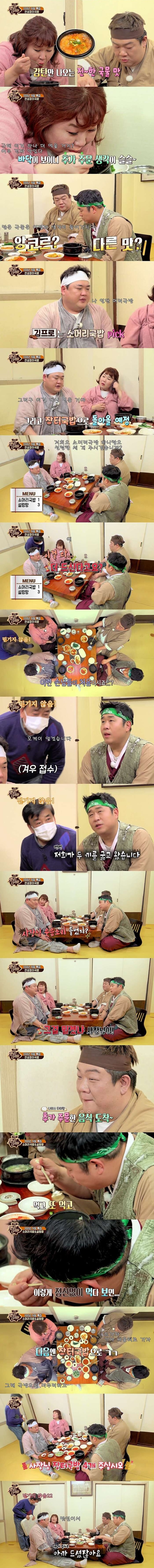 [유머] 먹방에 믿기지 않았던 사장님. -  와이드섬