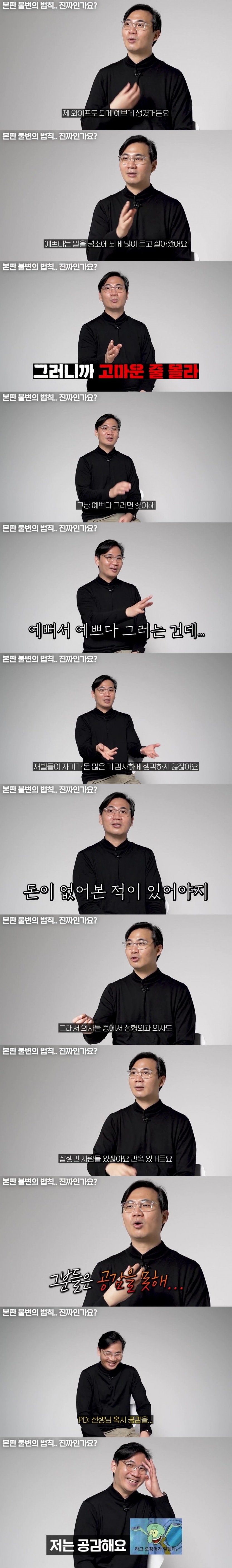 [유머] 이쁘다고 해도 공감 못하는 이유. -  와이드섬