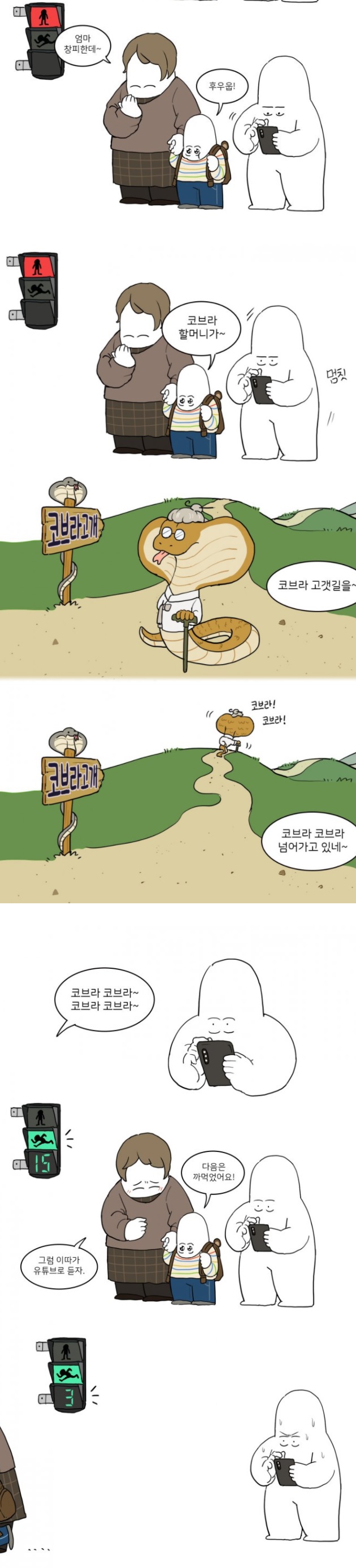 [유머] 이 글을 보고 넌 검색을 한다. -  와이드섬