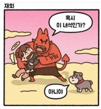 [유머] 널 버린X은 꼭 데려갈 거야. -  와이드섬