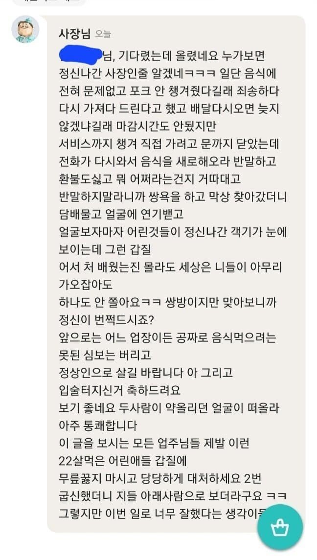 [유머] 세상엔 돌+아이들이 참 많아. -  와이드섬