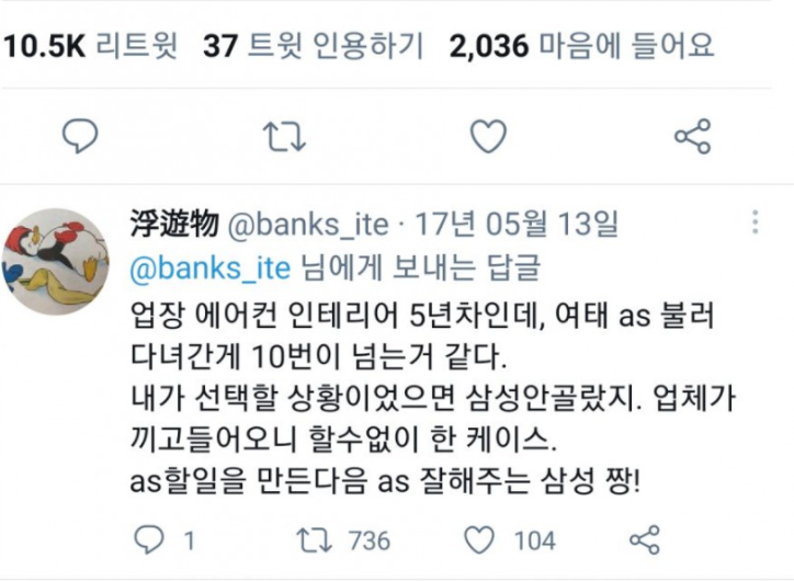 [유머] AS는 삼성이지만 LG는!? -  와이드섬