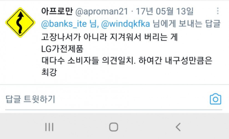 [유머] AS는 삼성이지만 LG는!? -  와이드섬