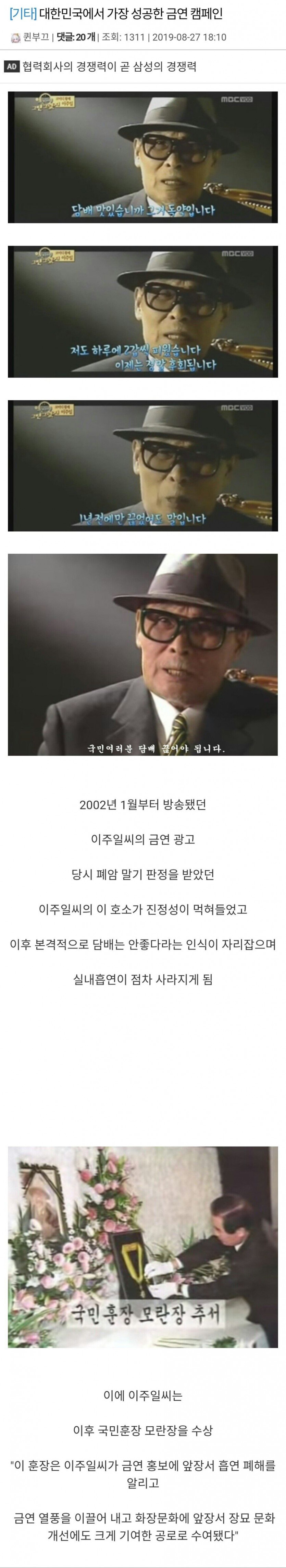 [유머] 성공한 K-금연 캠페인. -  와이드섬