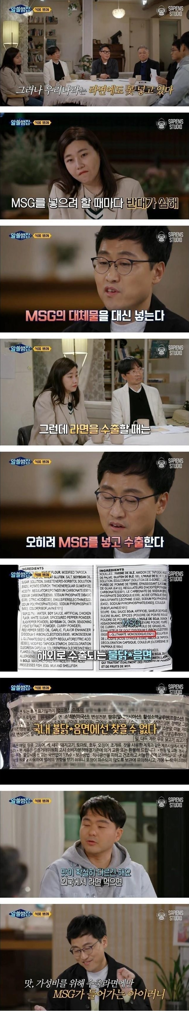 [유머] 해외에서 유독 맛있는 국산 라면. -  와이드섬