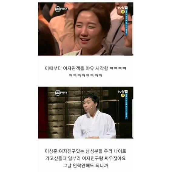 [유머] 관객과 소통하는 개그 코너. -  와이드섬