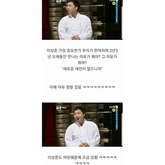 [유머] 관객과 소통하는 개그 코너. -  와이드섬