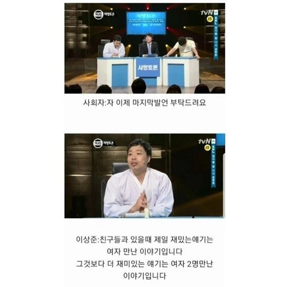 [유머] 관객과 소통하는 개그 코너. -  와이드섬