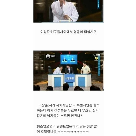 [유머] 관객과 소통하는 개그 코너. -  와이드섬