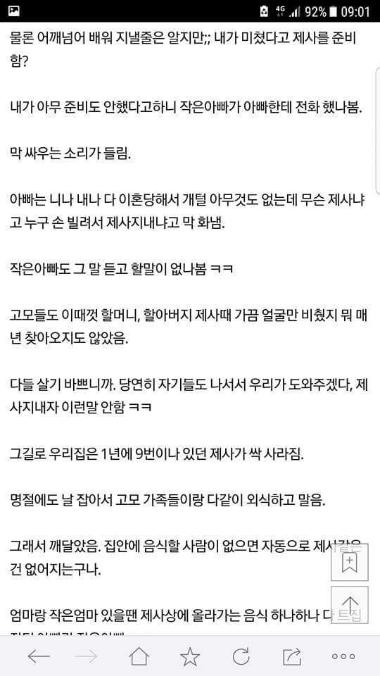 [유머] 제사 없애는 꿀팁. -  와이드섬