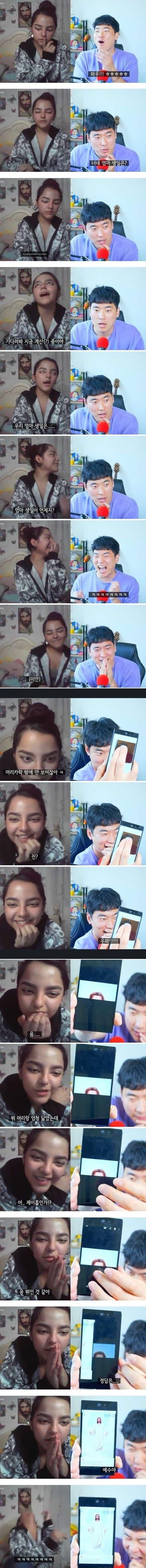 [유머] 화상채팅으로 전도하기. -  와이드섬