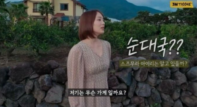 [유머] K-순대국에 반한 배우!? -  와이드섬