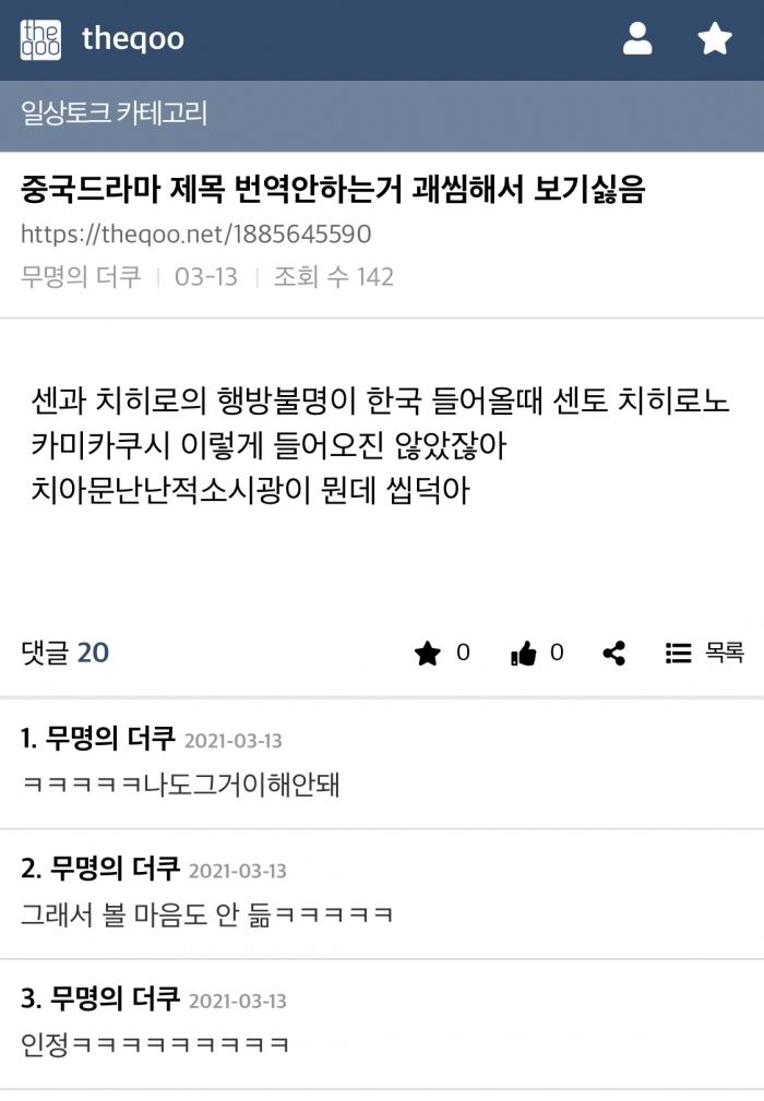 [유머] 괘씸하게 느껴지는 중국 드라마. -  와이드섬