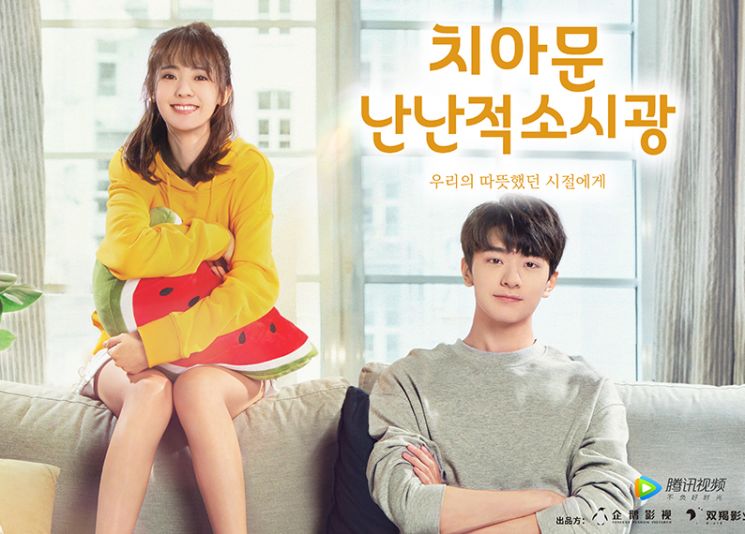 [유머] 괘씸하게 느껴지는 중국 드라마. -  와이드섬