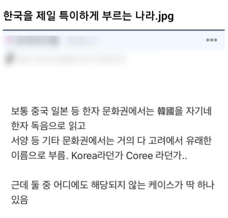 [유머] 한국의 또 다른 이름. -  와이드섬