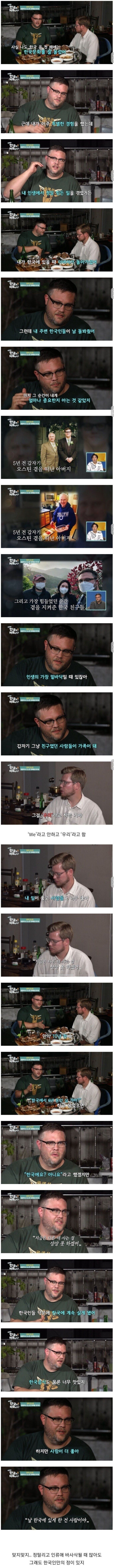 [유머] 외사친이 한국을 좋아하게 된 이유. -  와이드섬