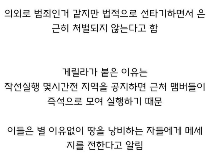 [유머] 미국에서 벌여지는 게릴라전. -  와이드섬