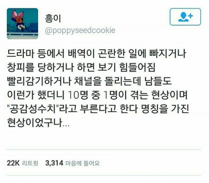 [유머] 10명 중 1명이 겪는 현상. -  와이드섬